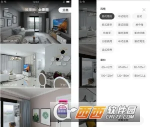 装修设计大师2026官方正版 装修设计大师2026官方正版