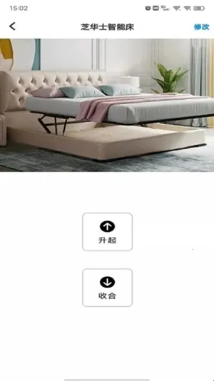 芝华仕智能床2026最新版本