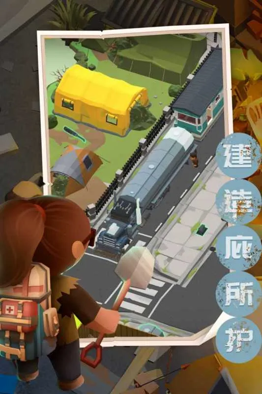 末日求生记2026官方最新版本