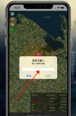 核弹模拟器2026官方最新版本 核弹模拟器2026官方最新版本