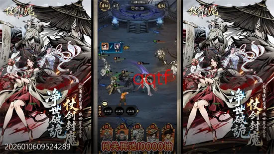 仗剑封魔2026官方最新版本