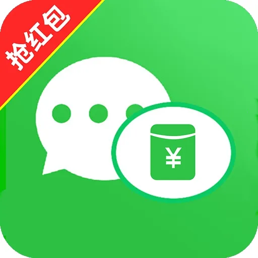 微抢红包快抢提醒2026最新版本v1.0.1 免费版