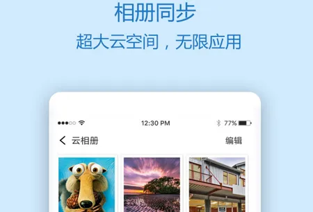 通讯录同步助手安卓版手机版 通讯录同步助手安卓版手机版