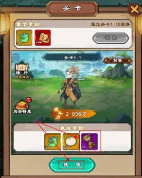 出击吧师兄2026最新版本