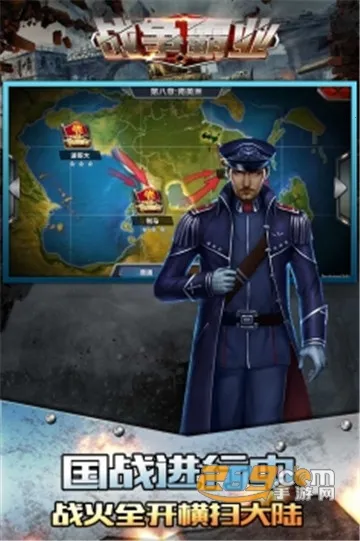 战争霸业(军事策略游戏)