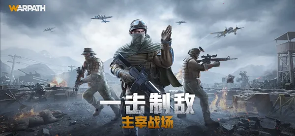 Warpath(战争策略游戏) Warpath(战争策略游戏)