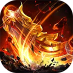 盖娅战记(传奇游戏福利多)v1.0.2 手机版