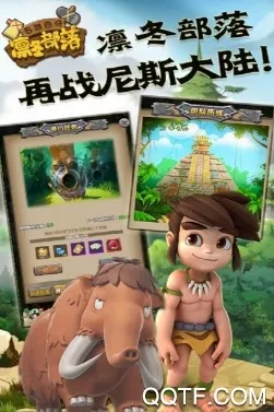 凛冬部落最新手机版