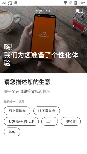 Alibaba.com(国际B2B采购软件) Alibaba.com(国际B2B采购软件)