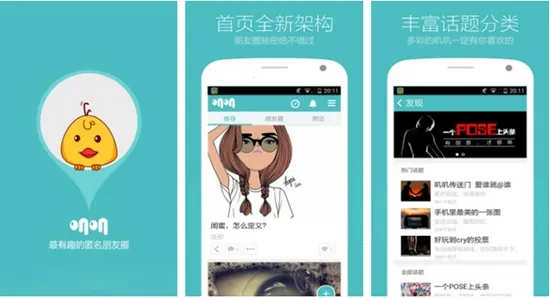 叽叽最新手机版