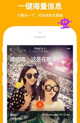 叽叽最新手机版