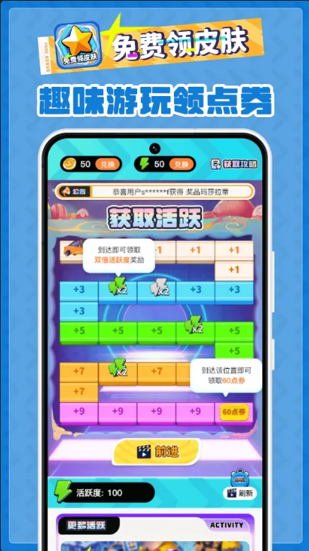 免费领皮肤(游戏皮肤领取器) 免费领皮肤(游戏皮肤领取器)