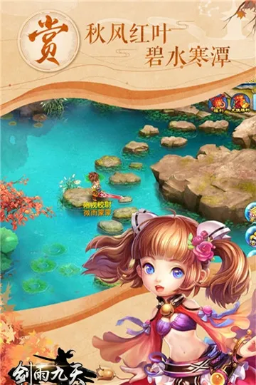 剑雨九天(仙侠角色扮演游戏) 剑雨九天(仙侠角色扮演游戏)