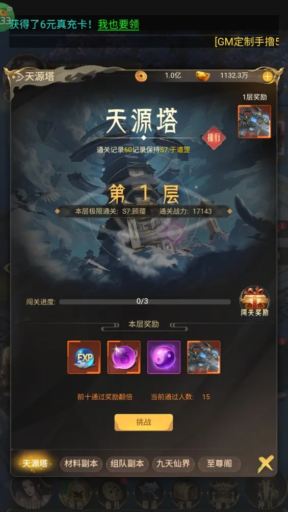 剑雨九天(仙侠角色扮演游戏) 剑雨九天(仙侠角色扮演游戏)