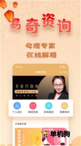 周易八字最新手机版 周易八字最新手机版