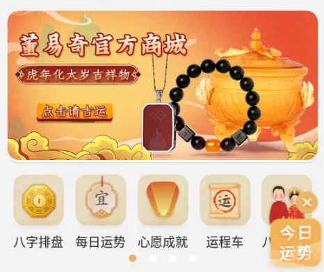 周易八字最新手机版 周易八字最新手机版