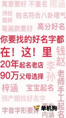 周易八字最新手机版 周易八字最新手机版