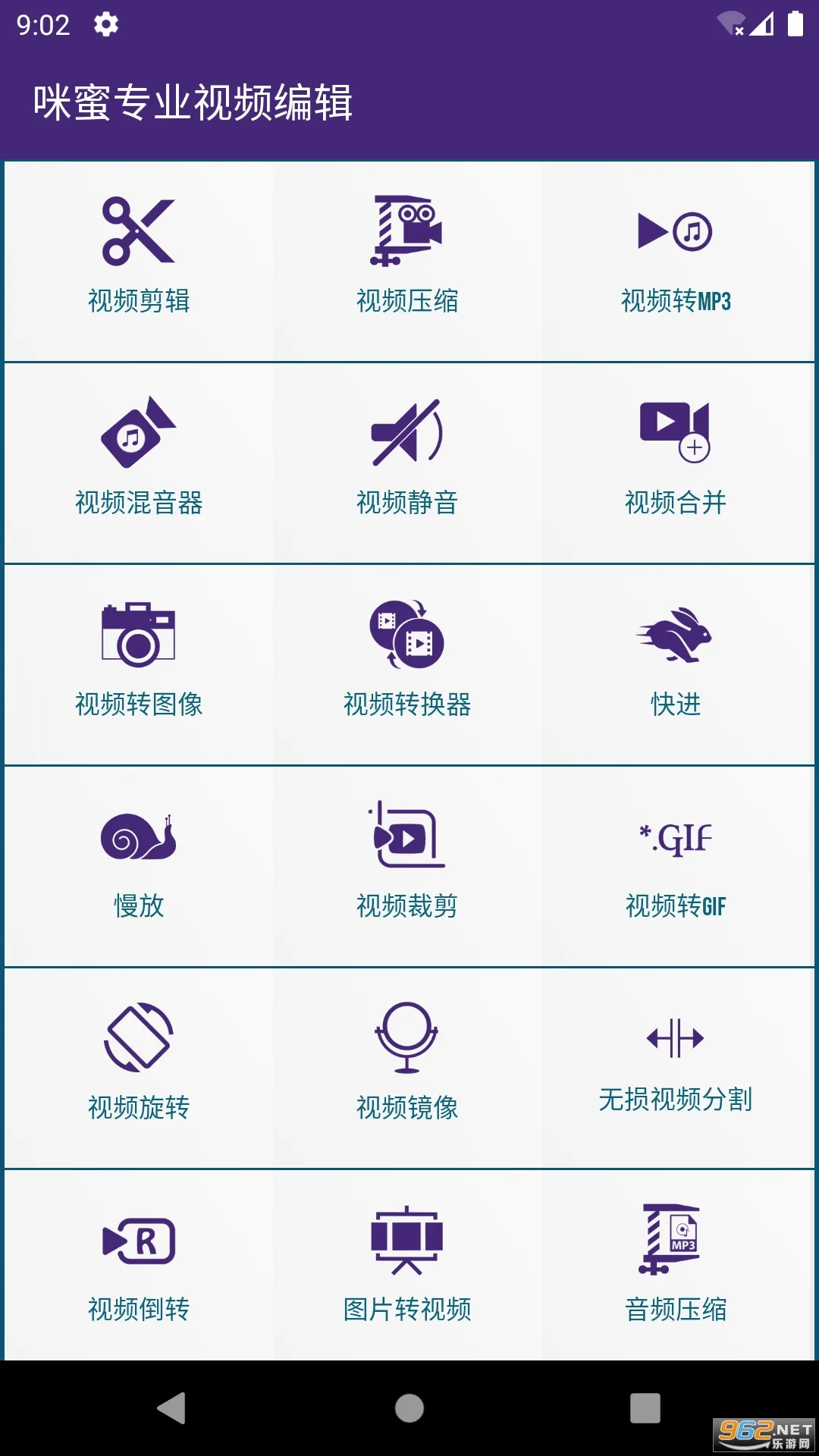 咪蜜专业视频编辑(视频剪辑工具) 咪蜜专业视频编辑(视频剪辑工具)