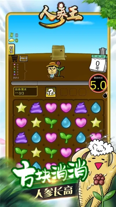 人参王2026官方正版 人参王2026官方正版