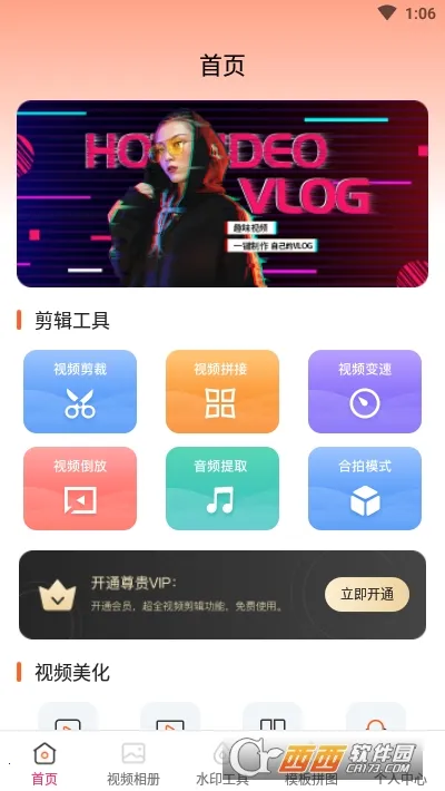 ai视频编辑安卓版手机版