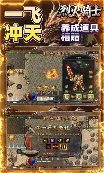 烈火骑士2026最新版本 烈火骑士2026最新版本