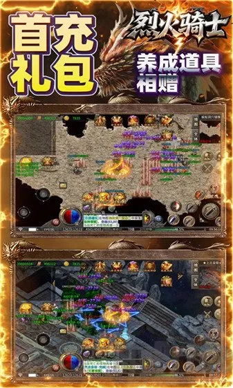 烈火骑士2026最新版本 烈火骑士2026最新版本