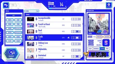 神椿市协奏中 第4张图