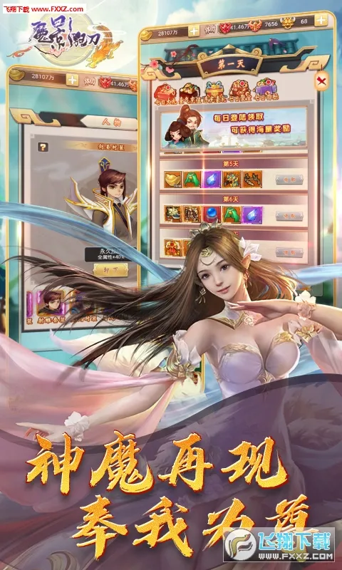 魔影狂刀最新手机版 魔影狂刀最新手机版