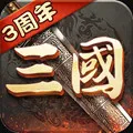 超级群英传(三国策略手游)v9.8.2.1 安卓版