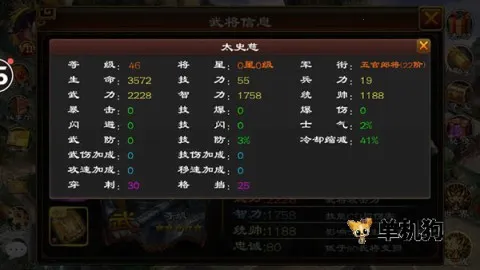 超级群英传(三国策略手游) 超级群英传(三国策略手游)