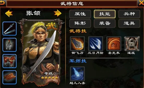 超级群英传(三国策略手游) 超级群英传(三国策略手游)