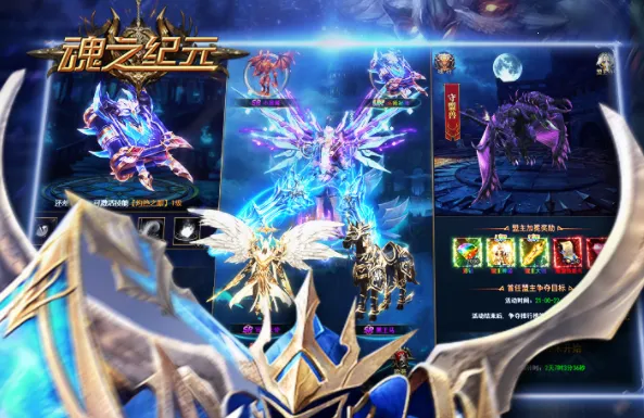 魂之纪元(魔幻MMO手游) 魂之纪元(魔幻MMO手游)