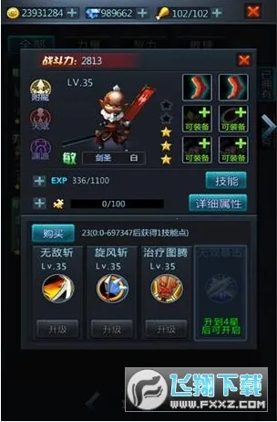 推塔荣耀(竖版MOBA手游)