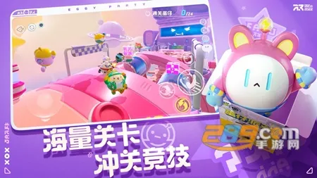 eggboy party(蛋仔派对国际服游戏) eggboy party(蛋仔派对国际服游戏)