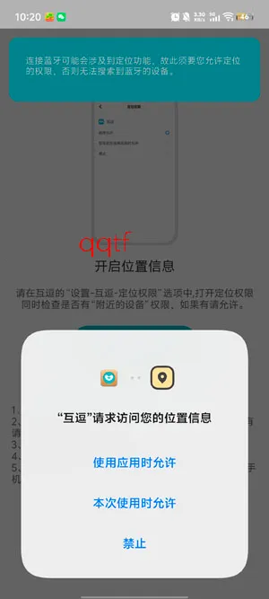 互逗(互逗交友乐园)