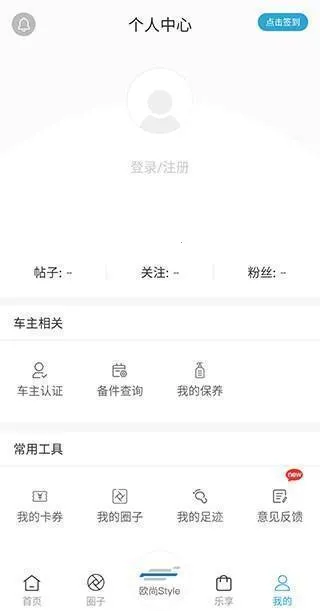 欧尚Style2026最新版本 欧尚Style2026最新版本