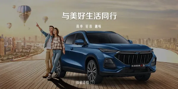 欧尚Style2026最新版本 欧尚Style2026最新版本