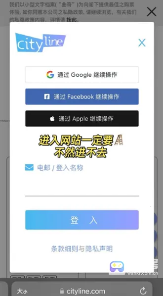 Cityline(香港线上购票)