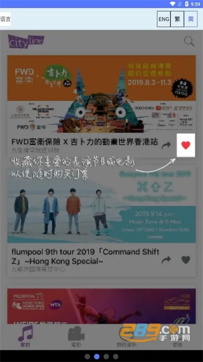 Cityline(香港线上购票)