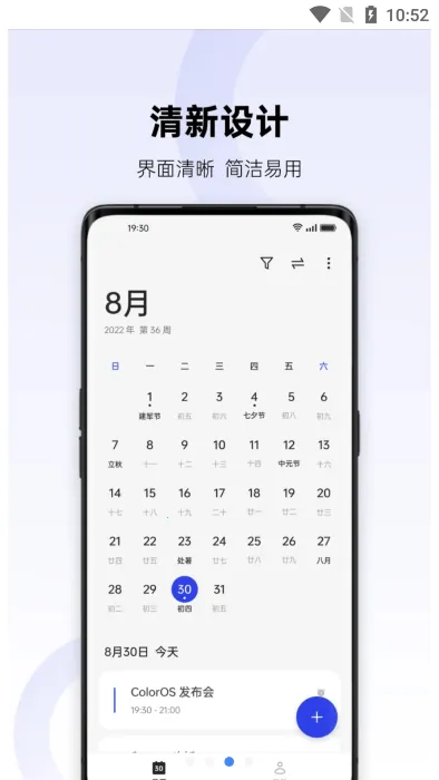 oppo日历(oppo日历工具)
