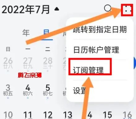 oppo日历(oppo日历工具)