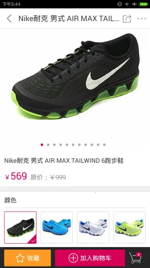 好乐买网上购物安卓版手机版