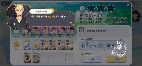 touch the dream排球少年(排球运动手游) touch the dream排球少年(排球运动手游)