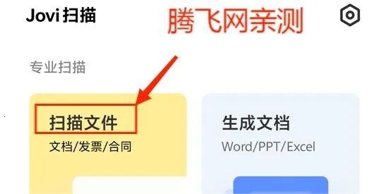 vivo智慧视觉安卓版手机版 vivo智慧视觉安卓版手机版