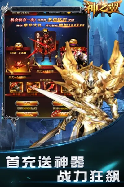 神之翼2026最新版本