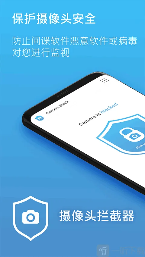 Camera Blocker(摄像头隐私保护) Camera Blocker(摄像头隐私保护)