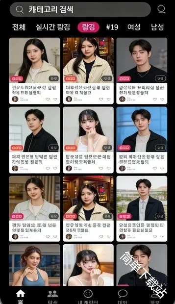 ChemiTalk安卓版手机版 ChemiTalk安卓版手机版