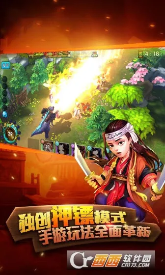 龙门镖局(武侠经营手游) 龙门镖局(武侠经营手游)