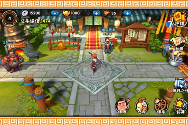 龙门镖局(武侠经营手游) 龙门镖局(武侠经营手游)