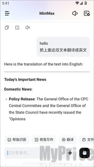 Minimax AI(智能助手) Minimax AI(智能助手)